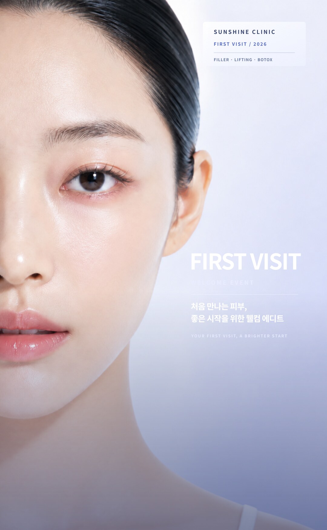 First Visit Event